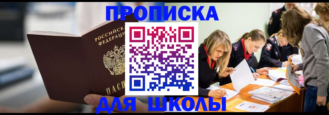 где прописаться в Шахунье