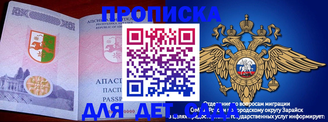 прописка для военкомата в Шахунье