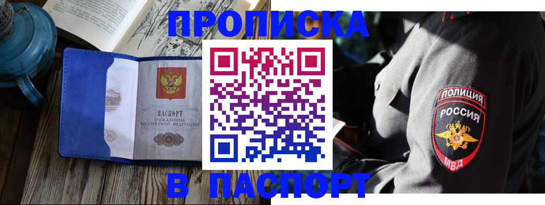 временная регистрация надежно в Шахунье