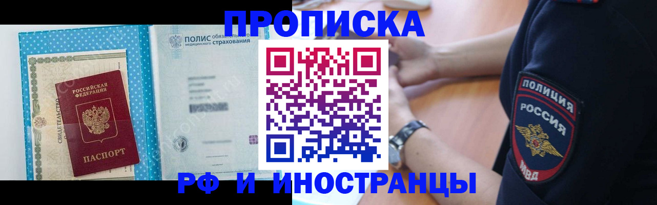 временная регистрация 2025 в Шахунье