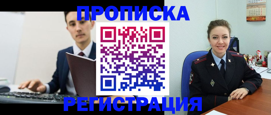 прописка иностранных граждан в Шахунье